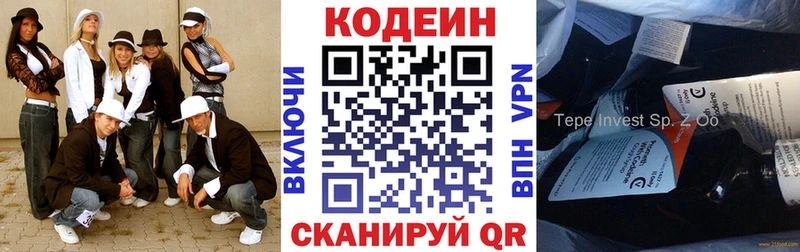 Кодеиновый сироп Lean Purple Drank  нарко площадка формула  Михайлов 